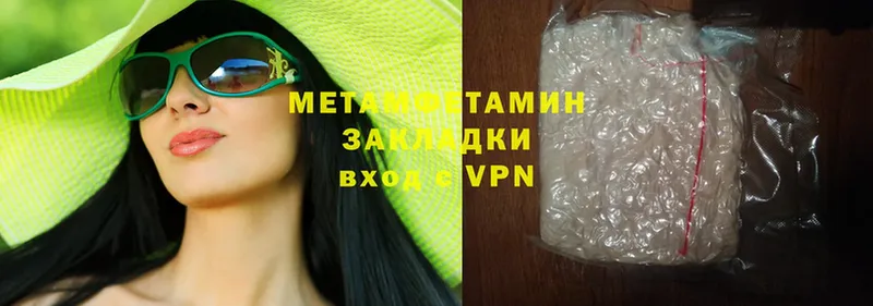 Первитин Methamphetamine Эртиль